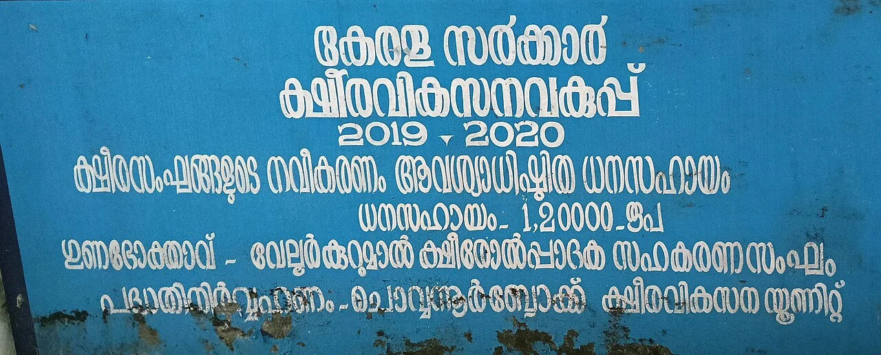 Photo of Paramathi Velur