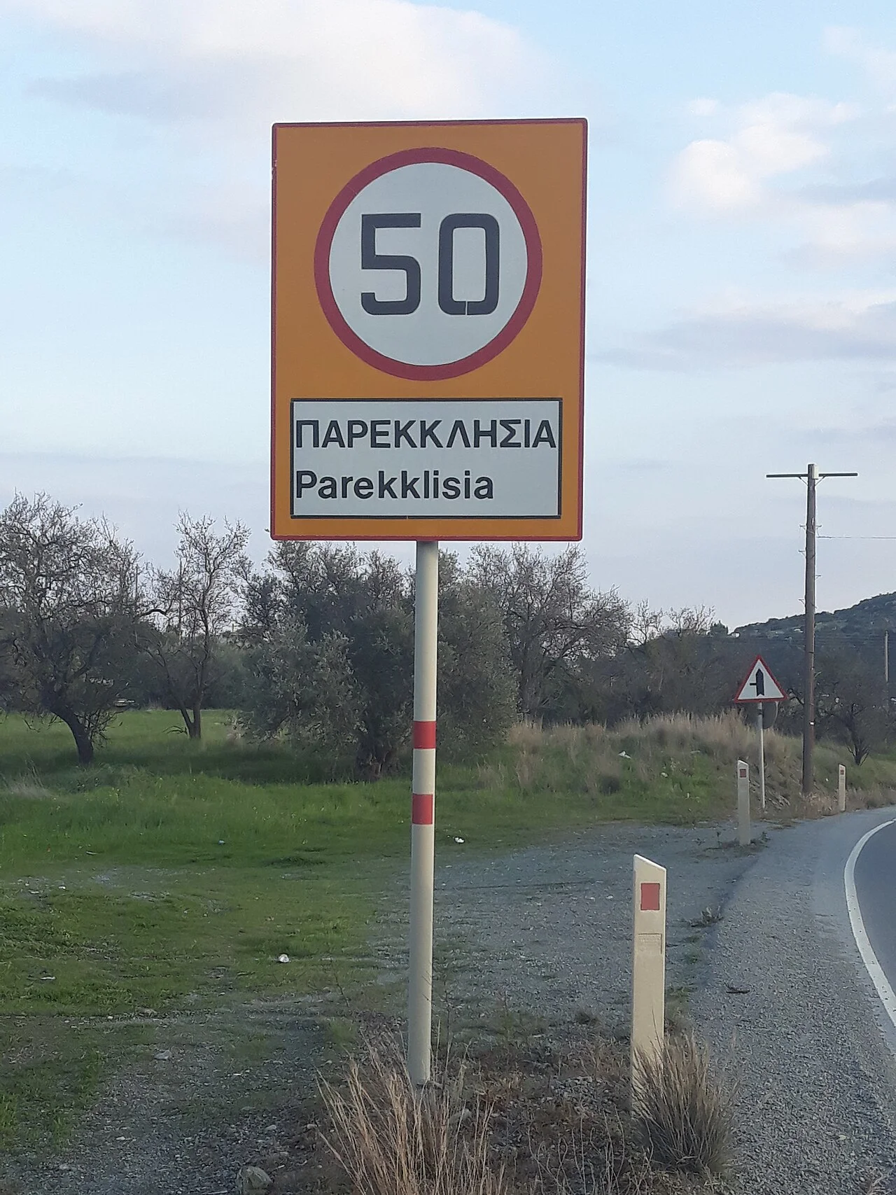 Photo of Parekklisha