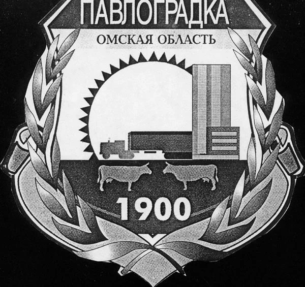 Photo of Pavlogradka