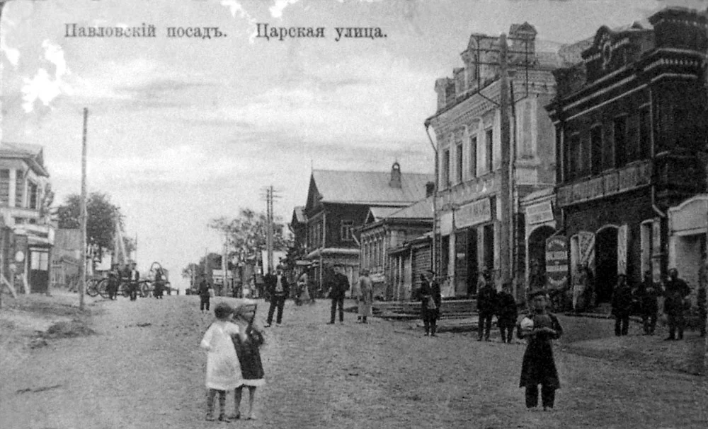 Photo of Pavlovskiy Posad