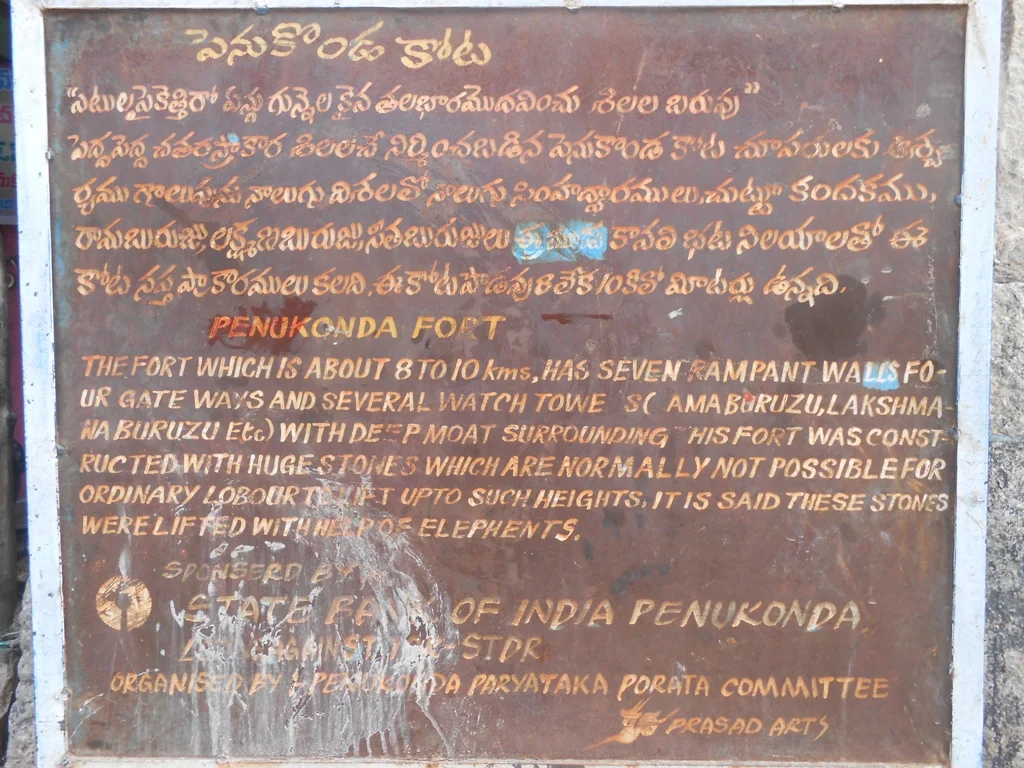 Photo of Penukonda
