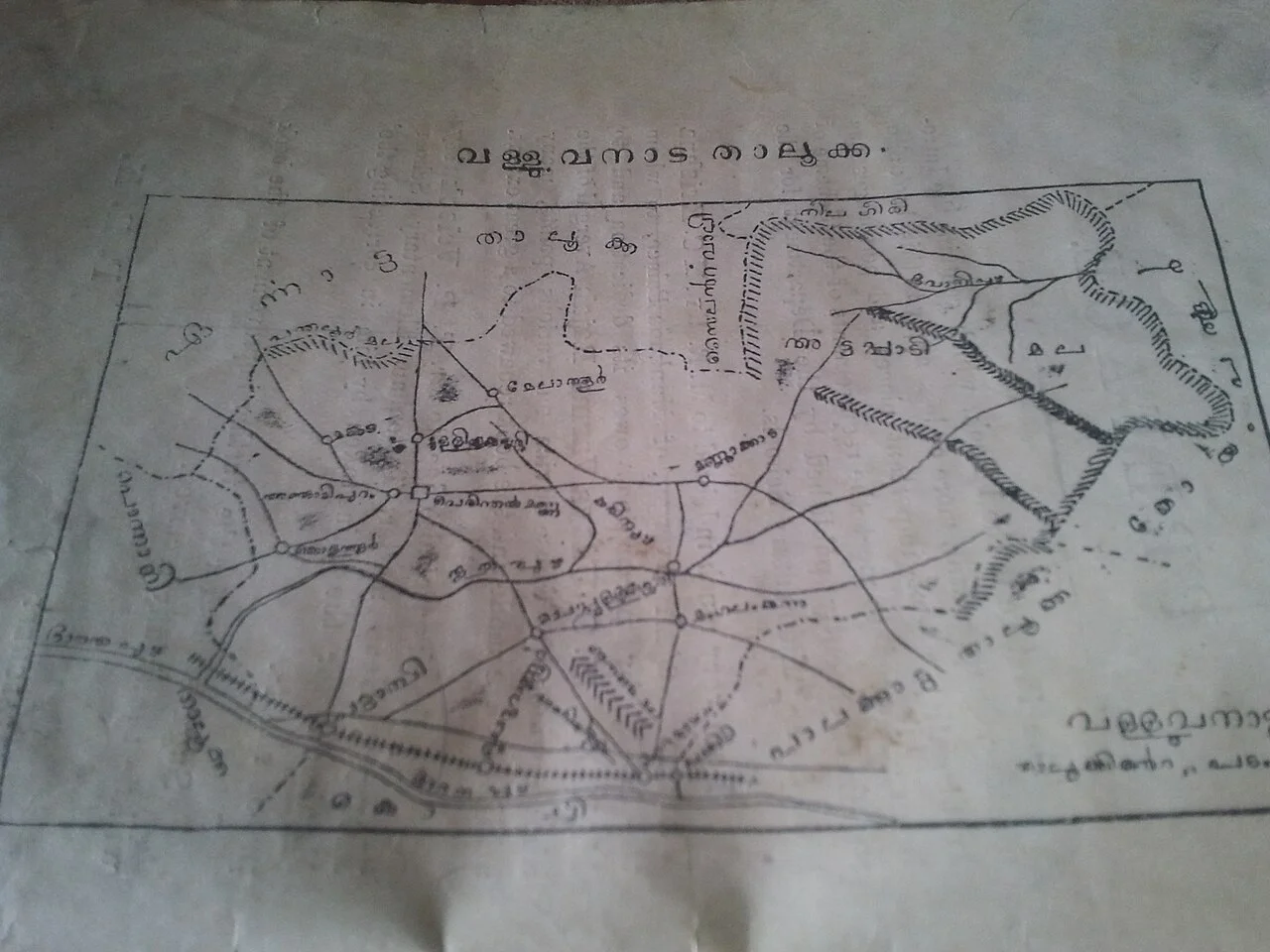 Photo of Perintalmanna