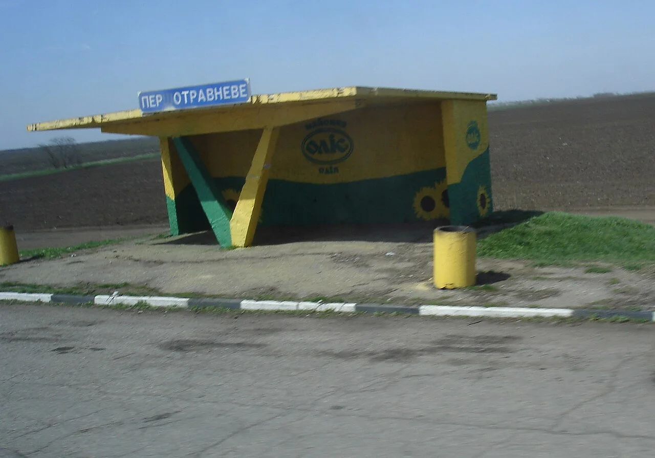 Photo of Pershotravneve