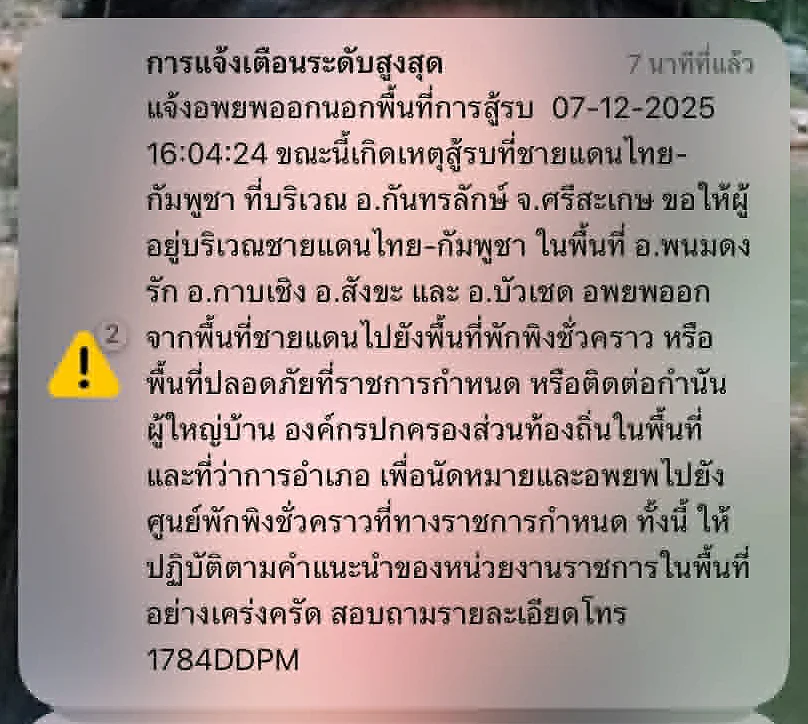 Photo of Phanom Dong Rak