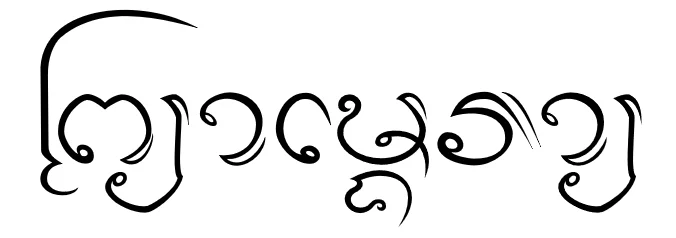 Photo of Phaya Mengrai