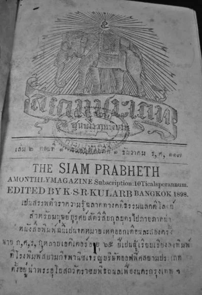 Photo of Phra Khanong