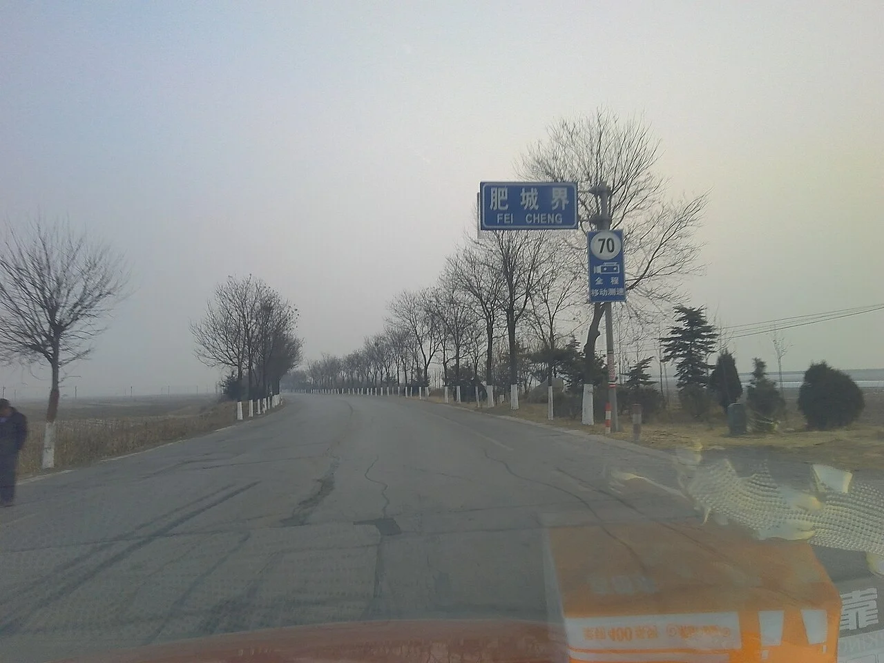 Photo of Pingyin
