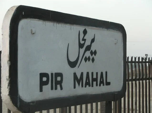 Photo of Pir Mahal
