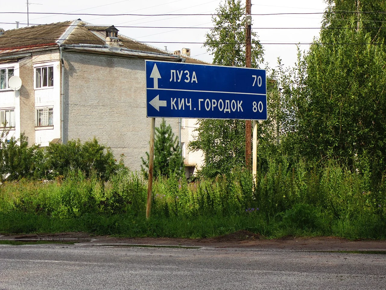 Photo of Podosinovets