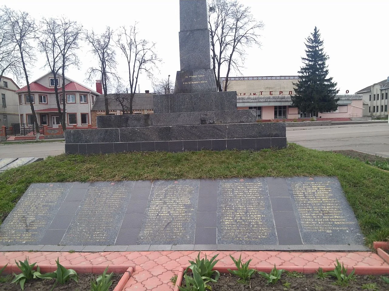 Photo of Pohrebyshche