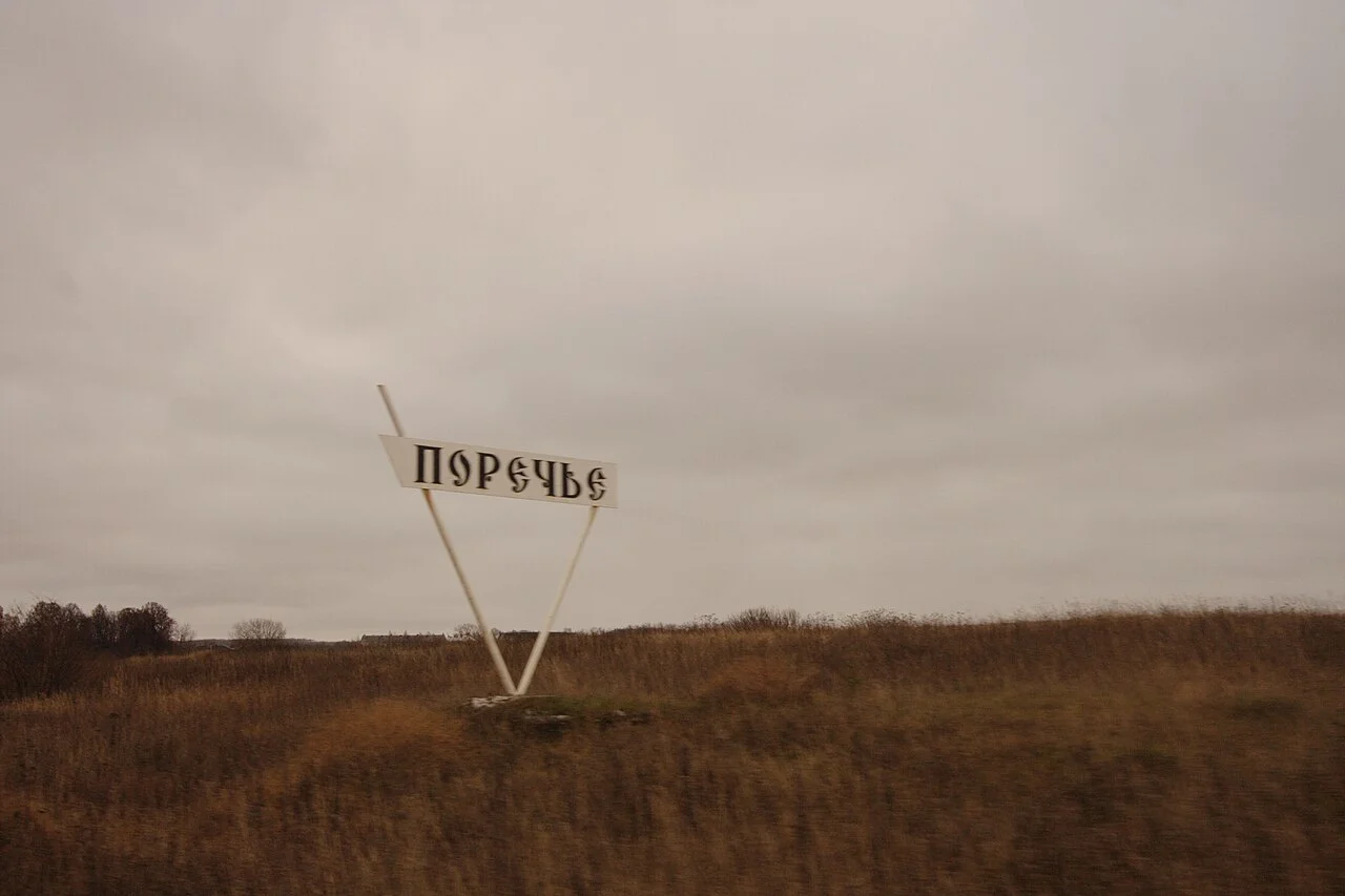 Photo of Porech’ye-Rybnoye