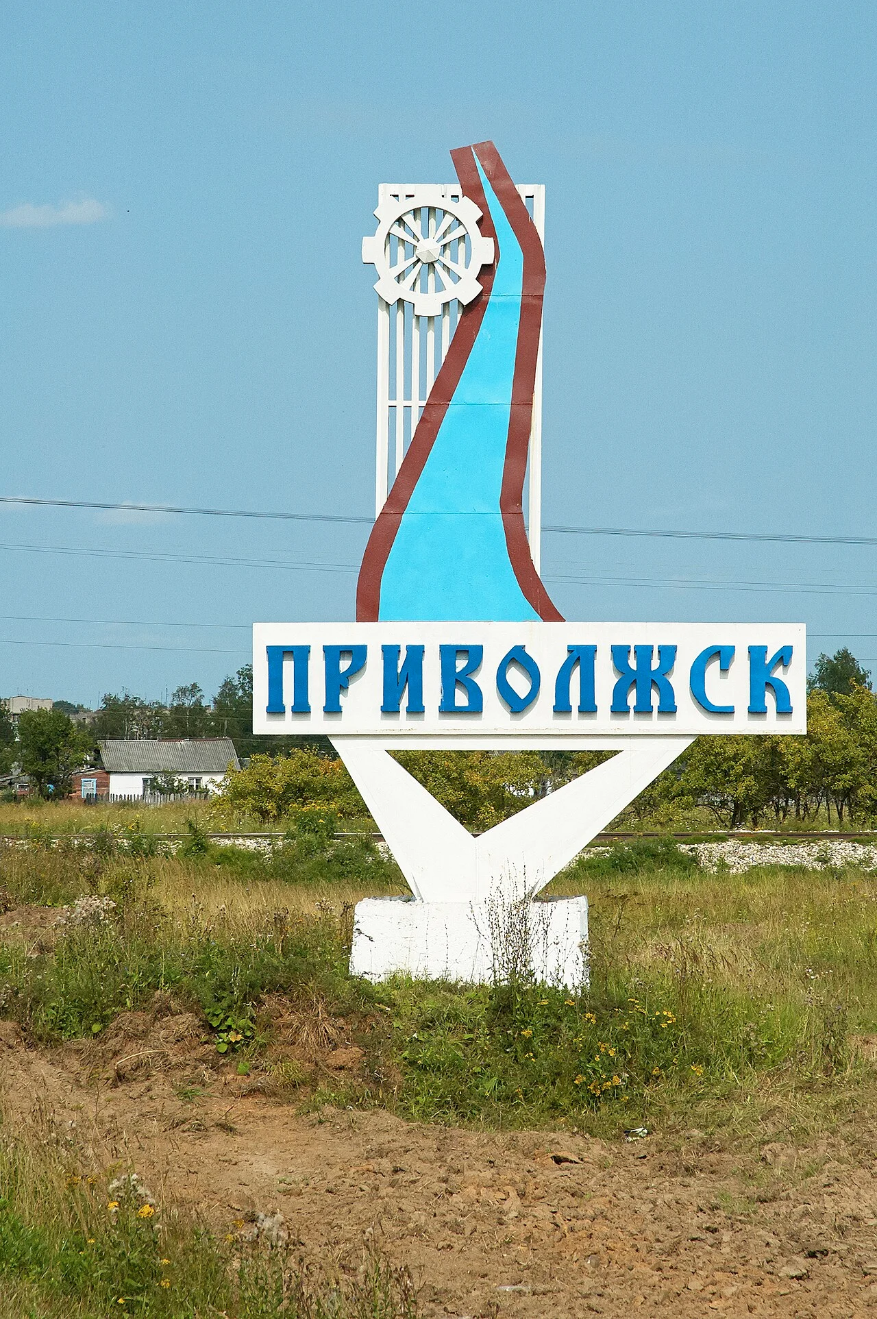 Photo of Privolzhsk