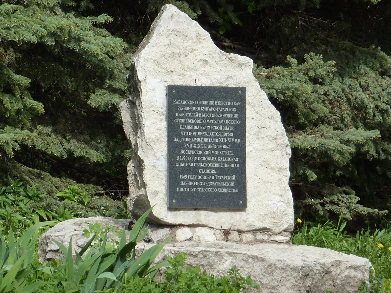 Photo of Privolzhskiy