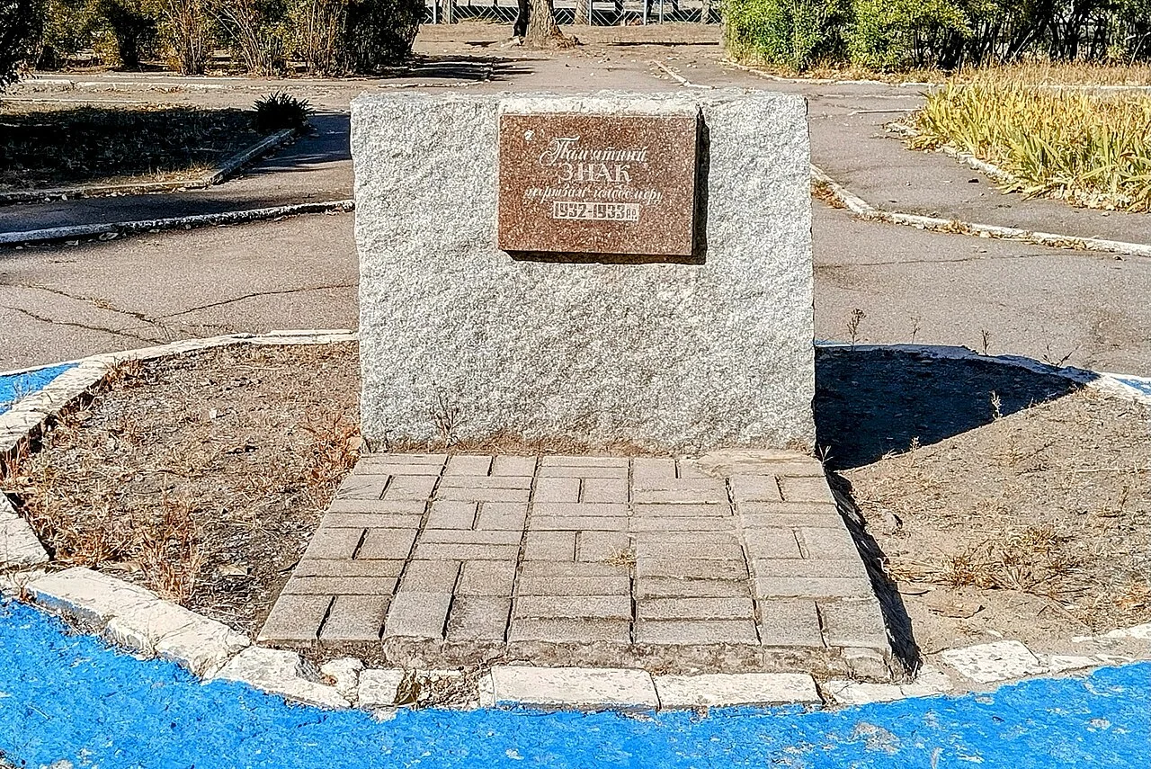 Photo of Prydniprovsk