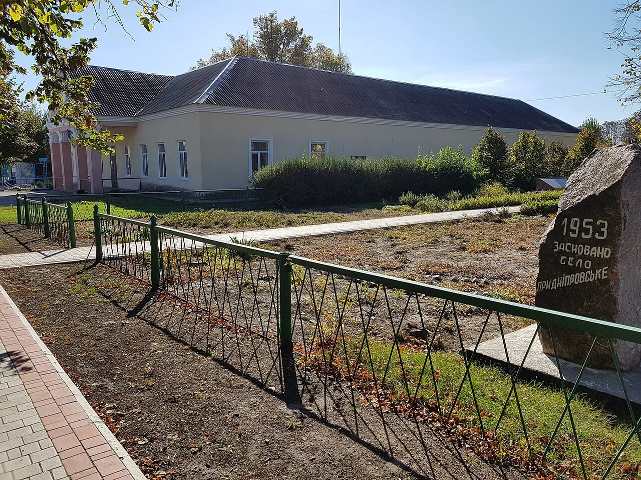 Photo of Prydniprovske