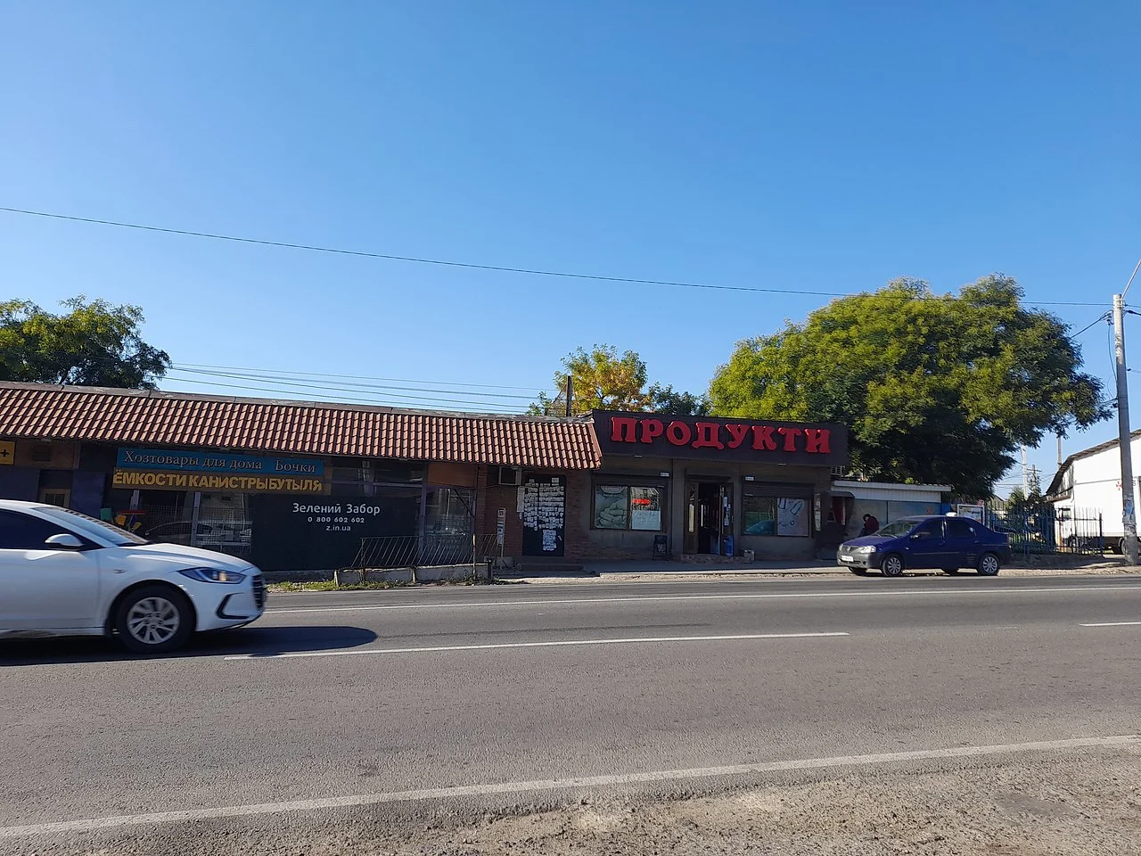 Photo of Prylymanske