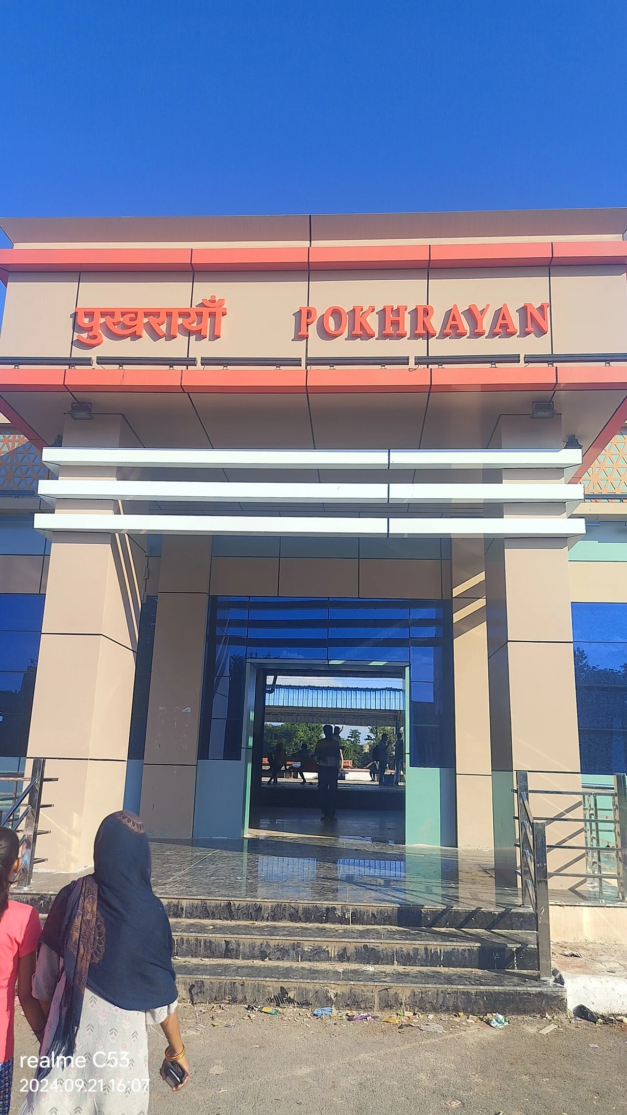 Photo of Pukhrāyān