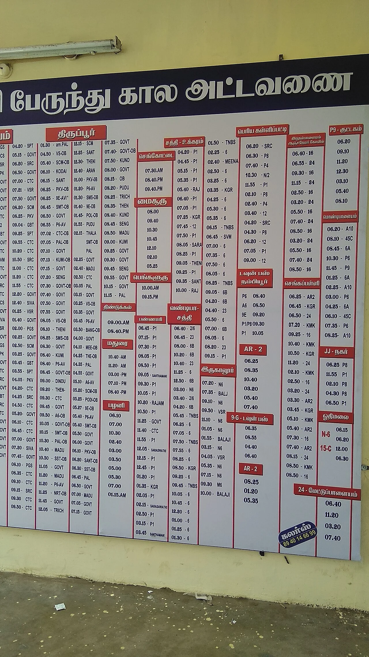 Photo of Punjai Puliyampatti