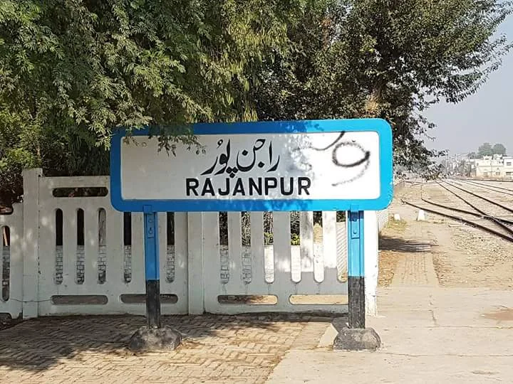 Photo of Rajanpur