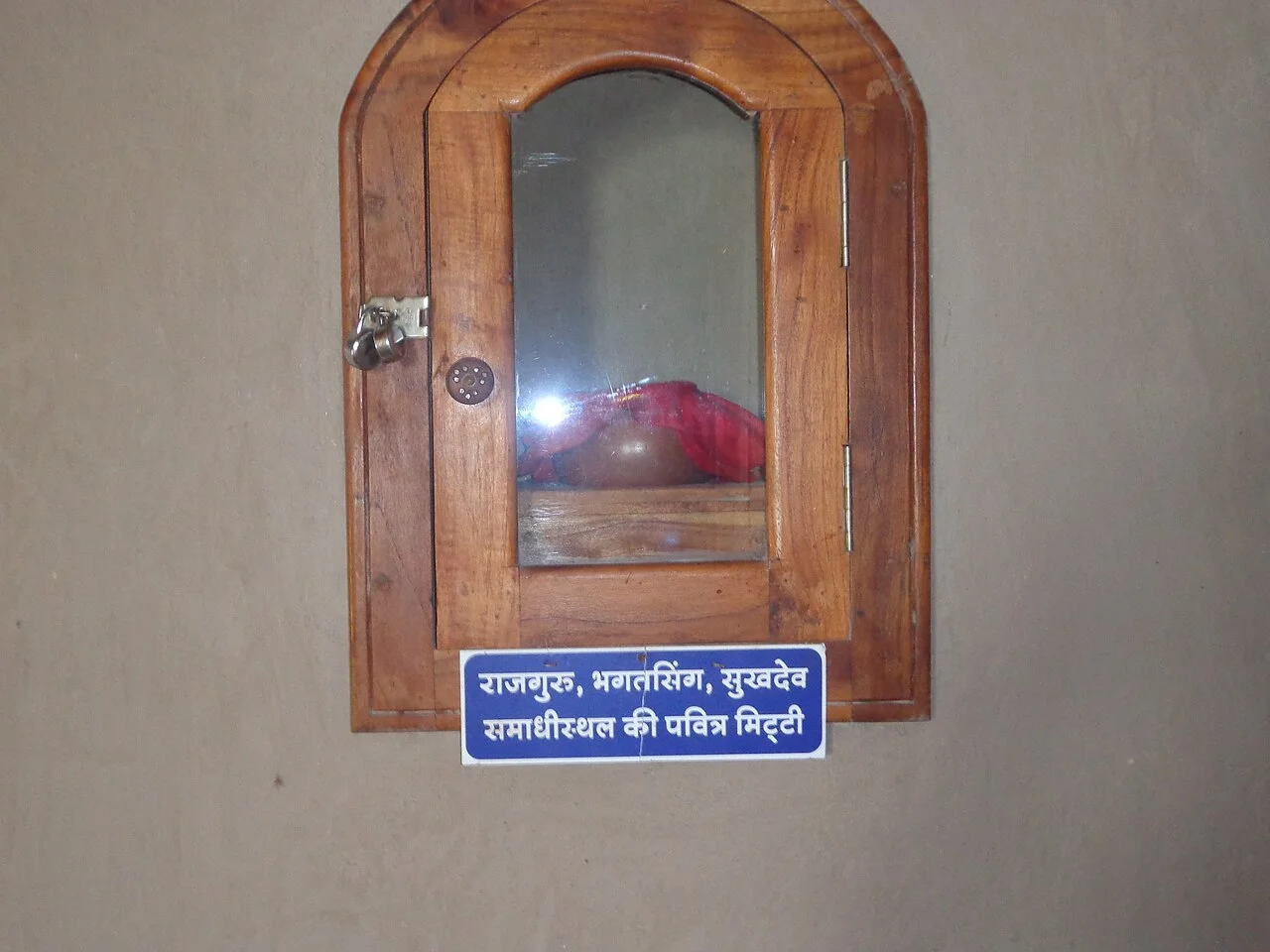 Photo of Rājgurunagar