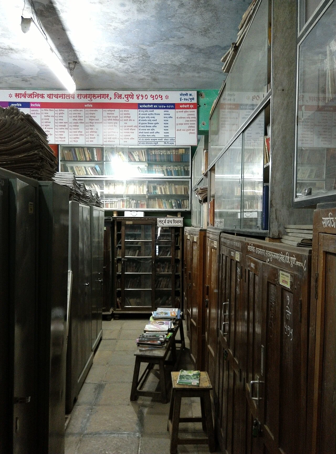 Photo of Rājgurunagar