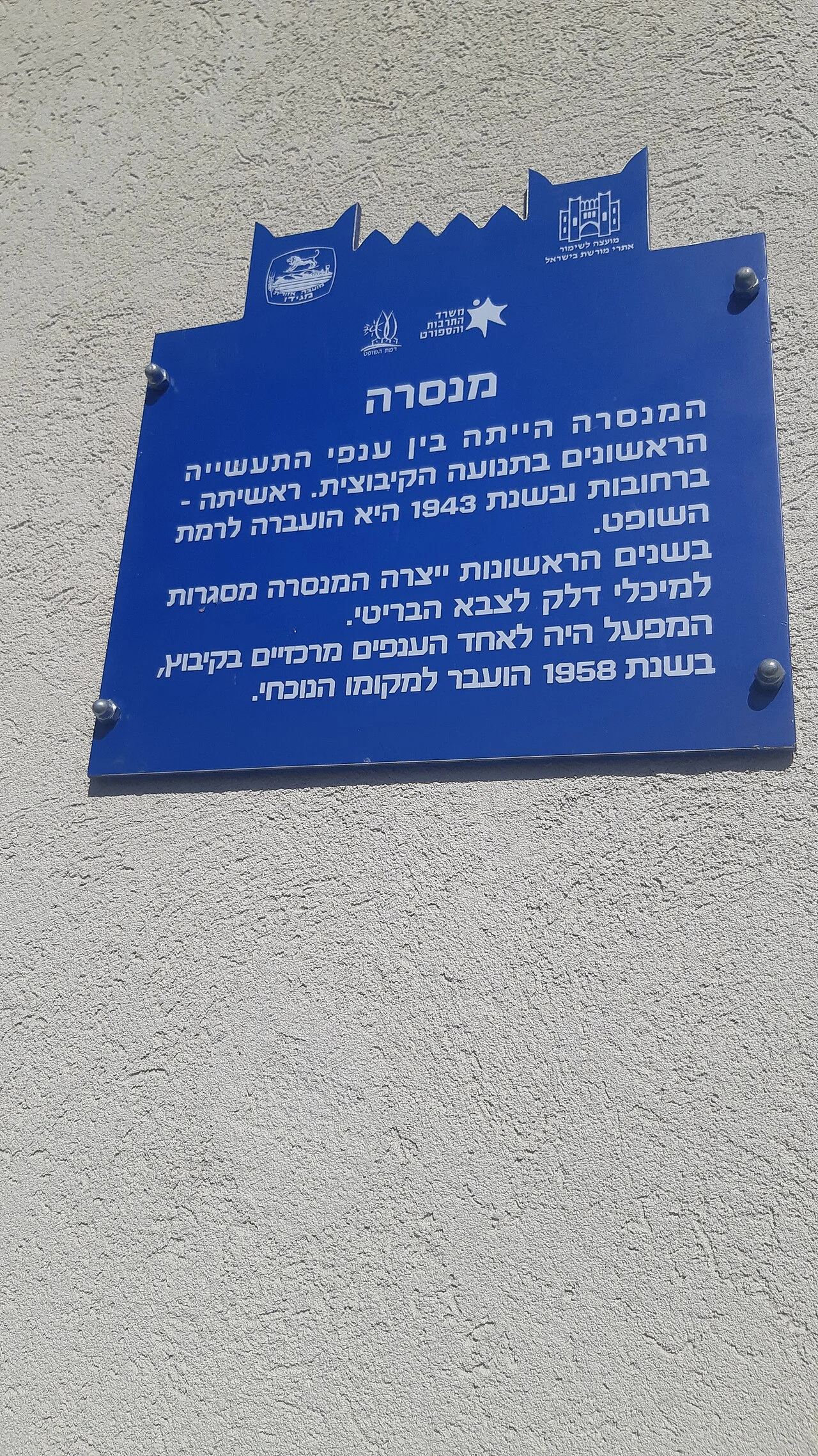 Photo of Ramat HaShofet