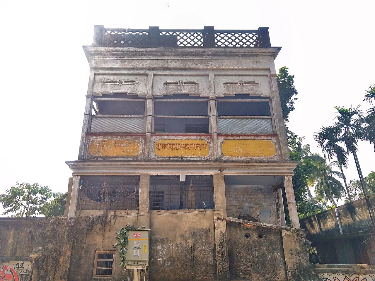 Photo of Rāmchandrapur