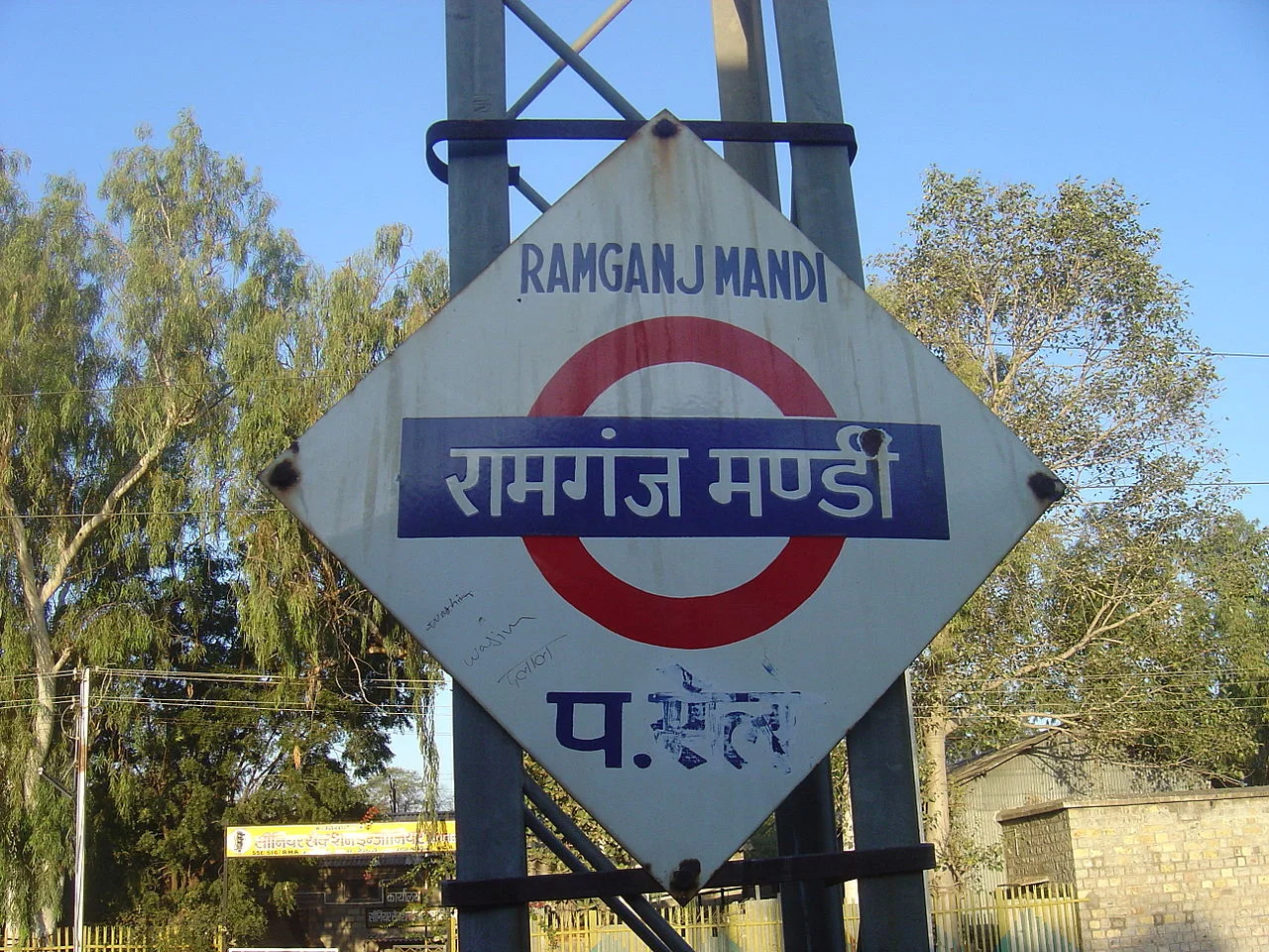 Photo of Rāmganj Mandi