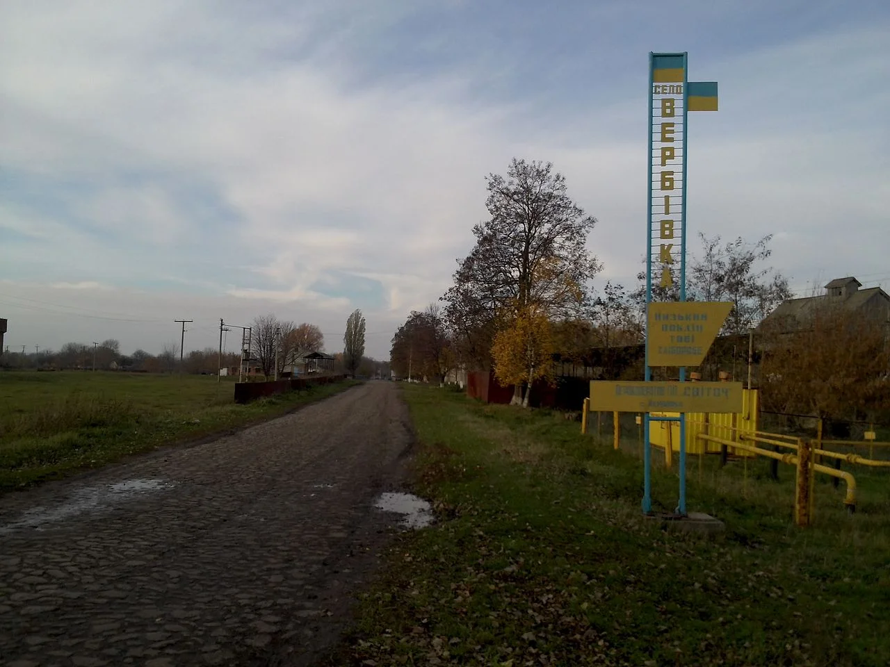 Photo of Rotmistrivka