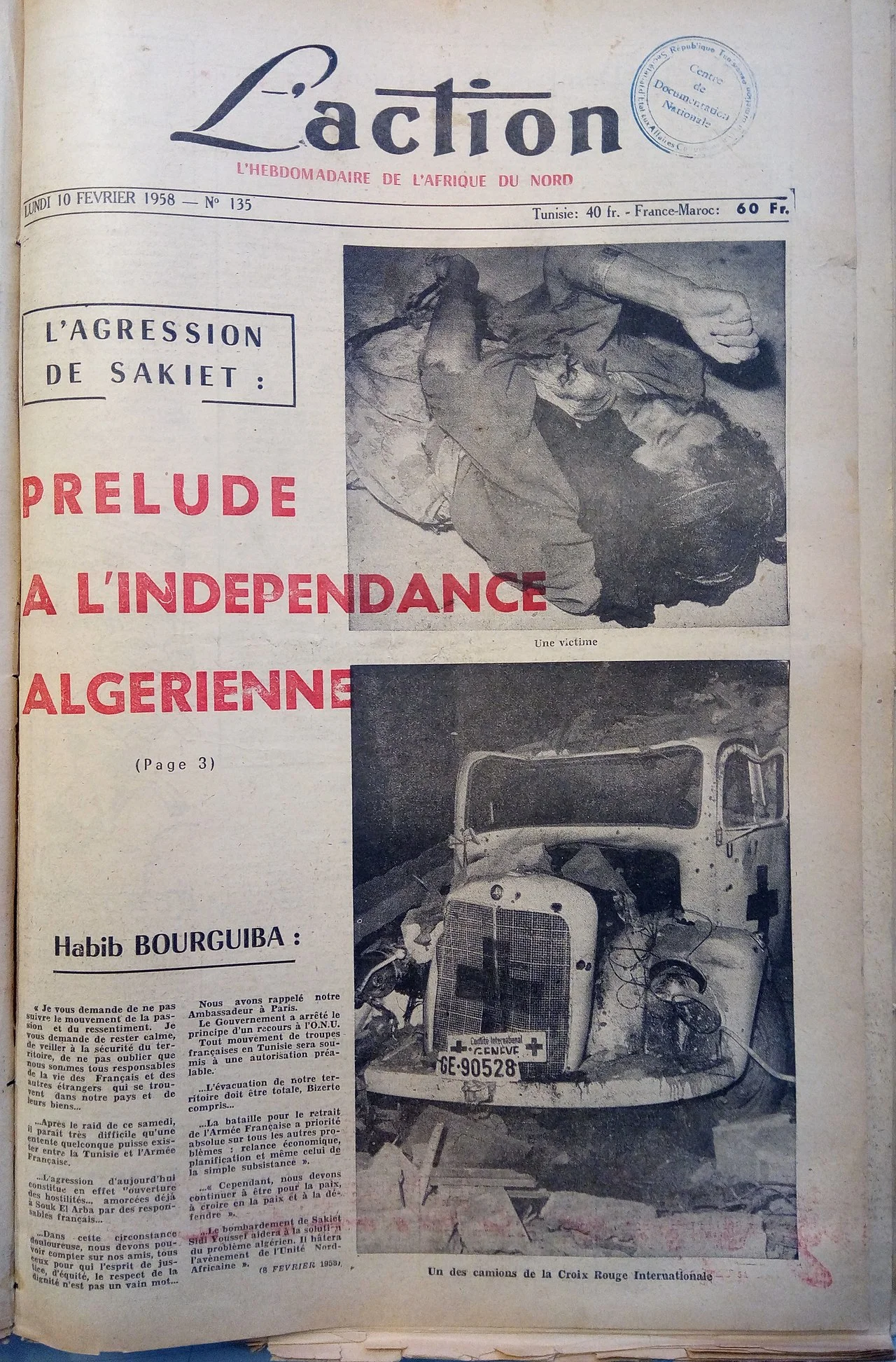 Photo of Sakiet Sidi Youssef