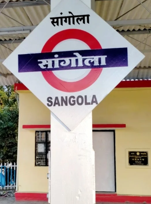 Photo of Sāngola