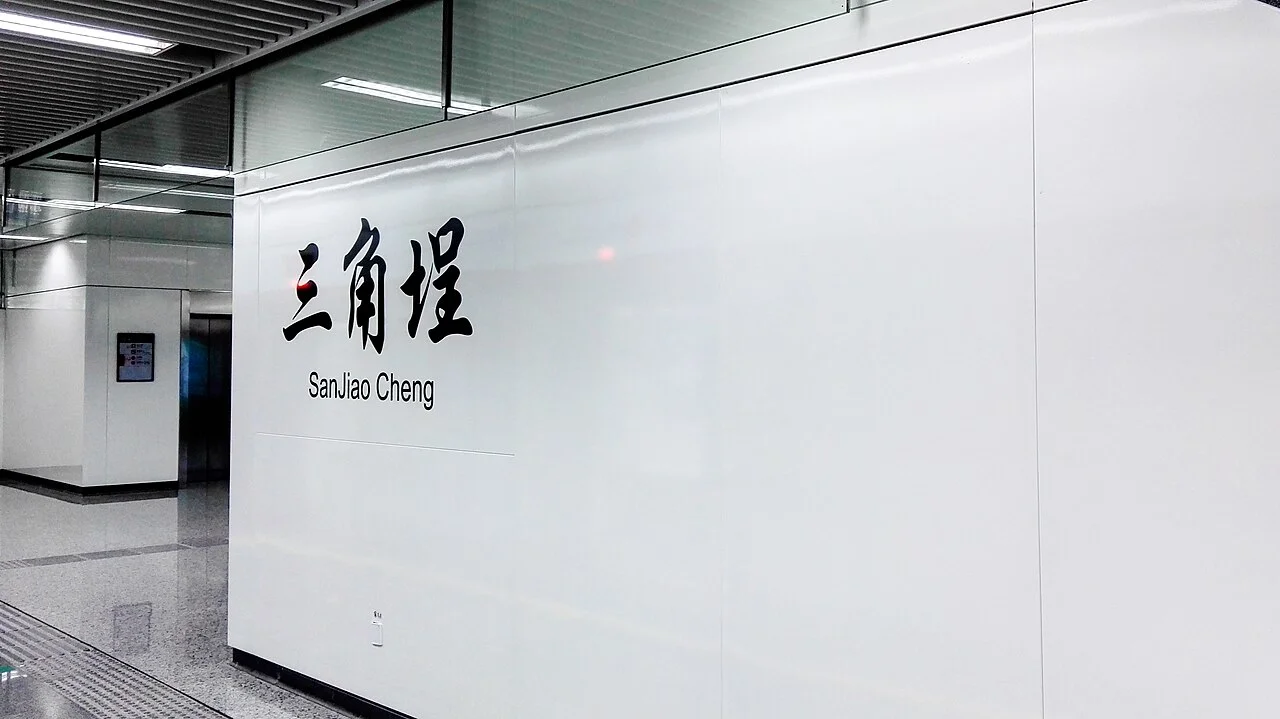 Photo of Sanjiaocheng