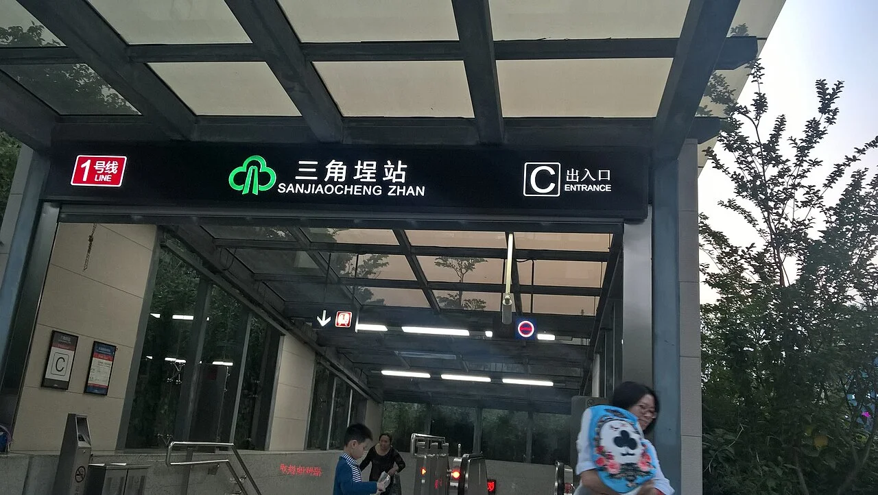 Photo of Sanjiaocheng