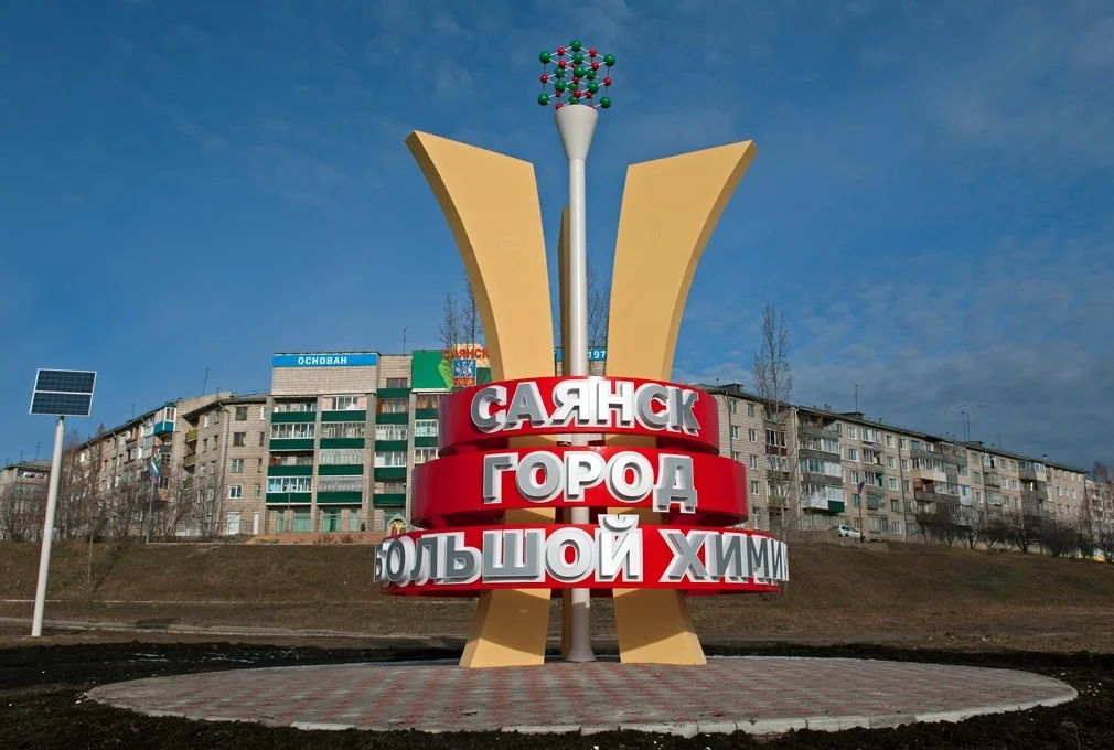 Photo of Sayansk