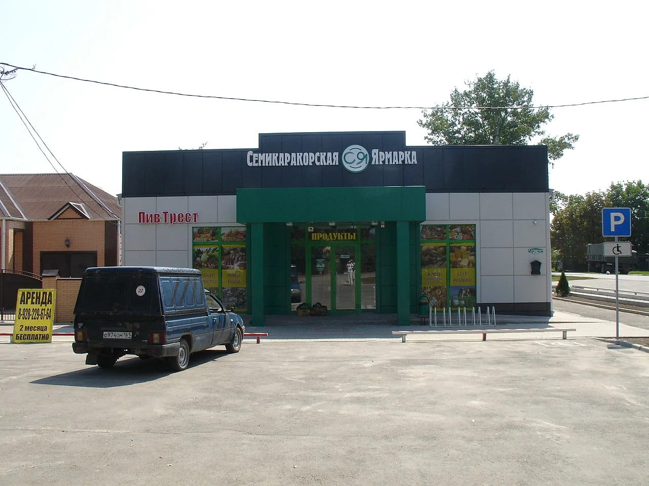 Photo of Semikarakorsk