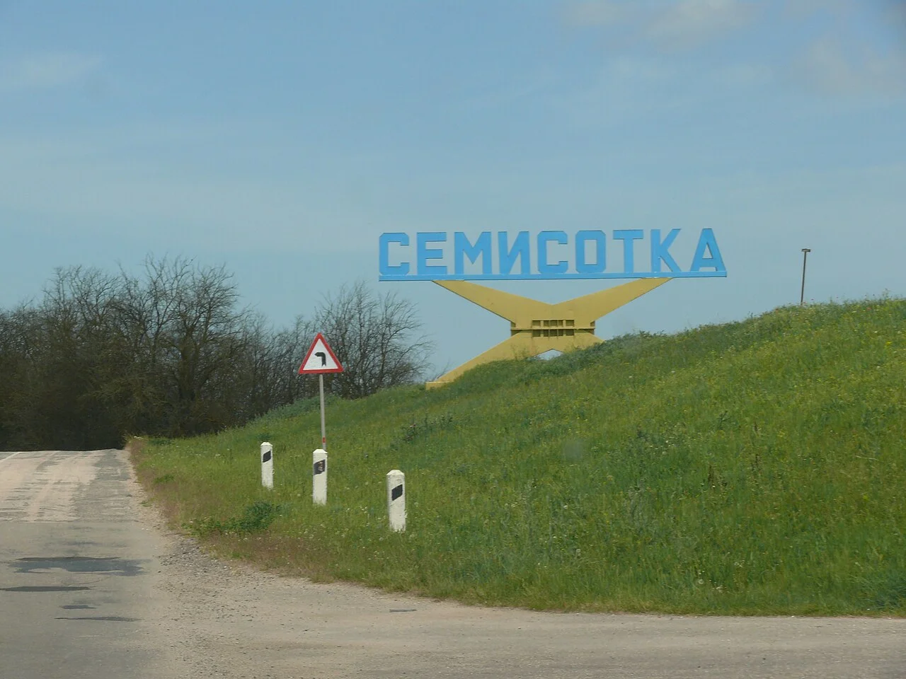 Photo of Semisotka