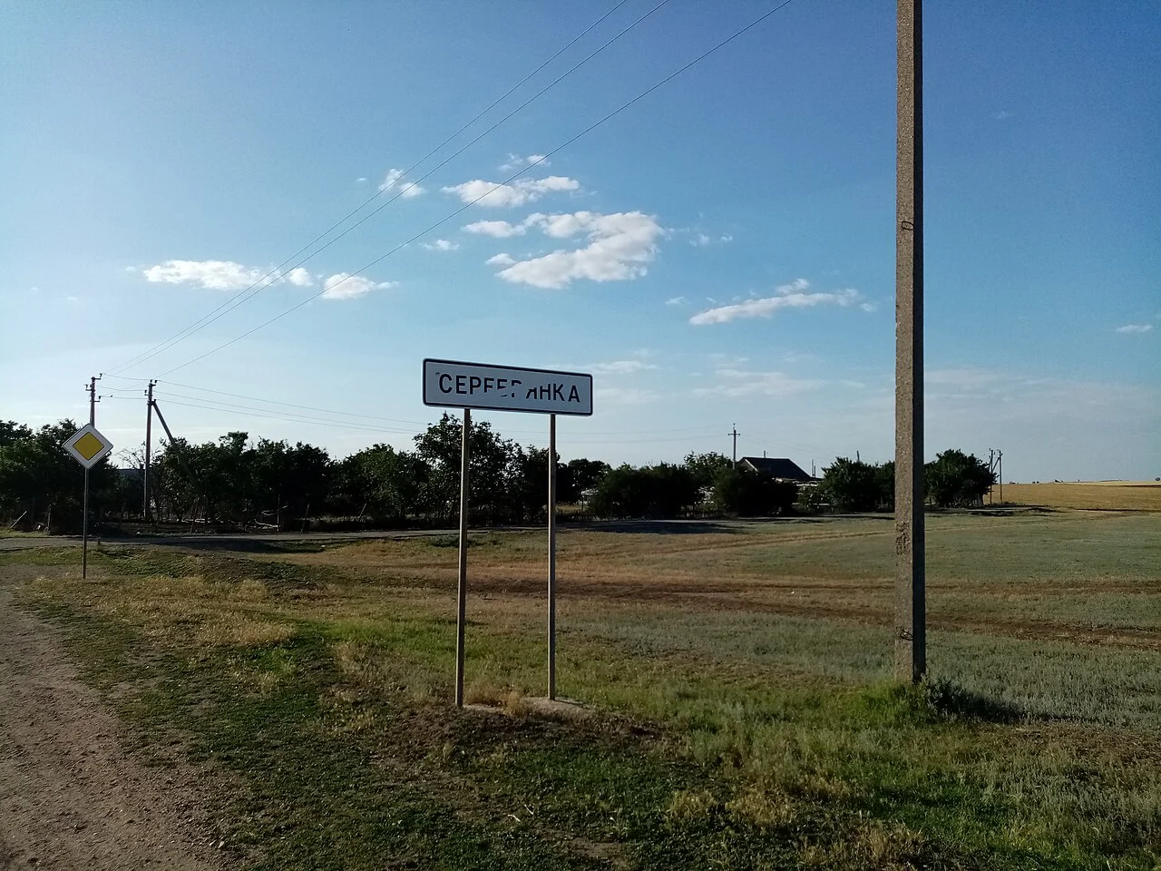 Photo of Serebrianka