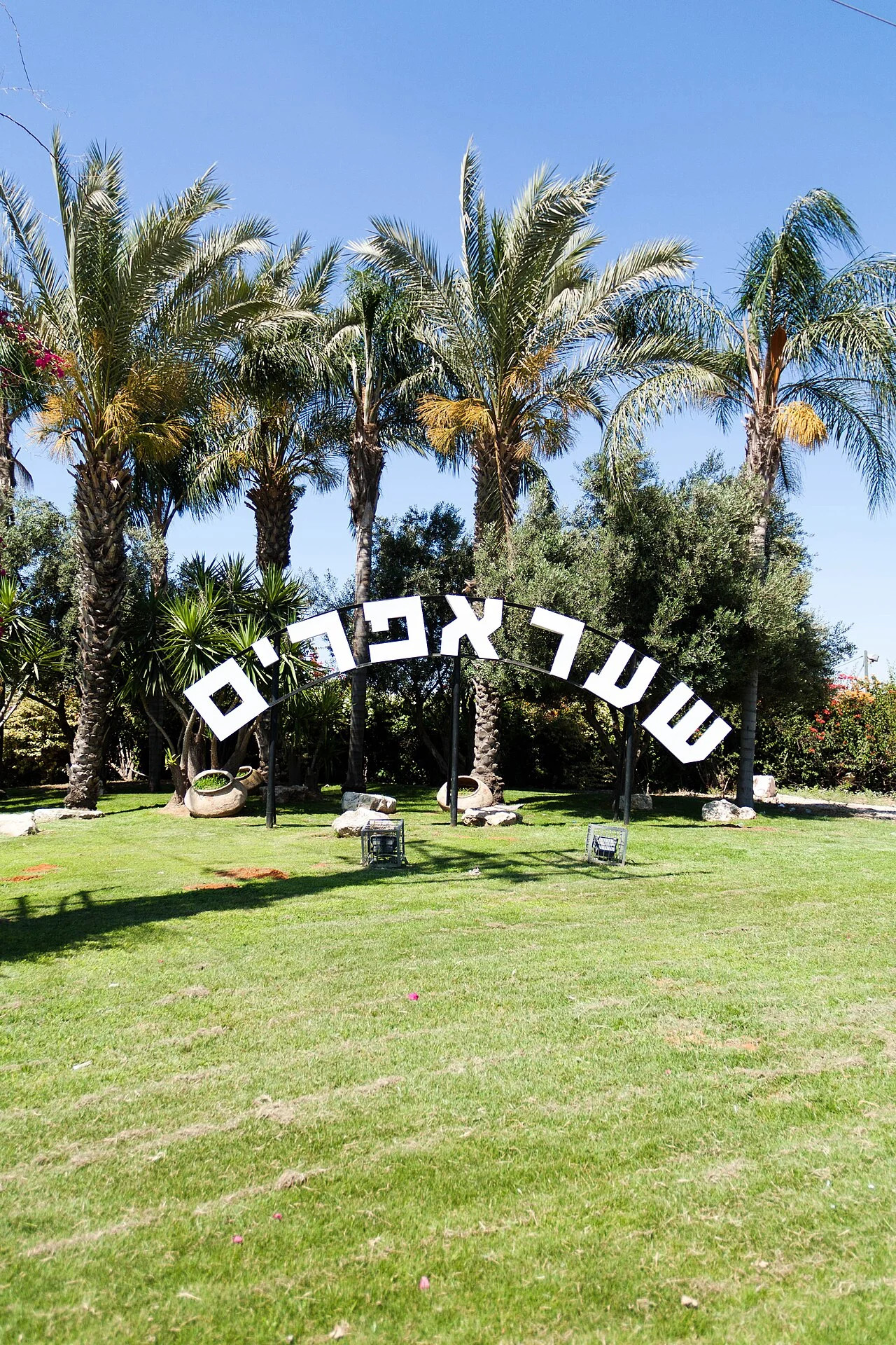 Photo of Sha‘ar Efrayim