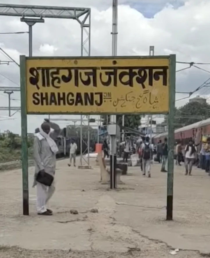 Photo of Shāhganj