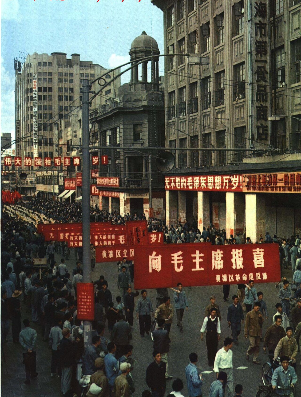 ​1967-12 1967年 上海市南京路