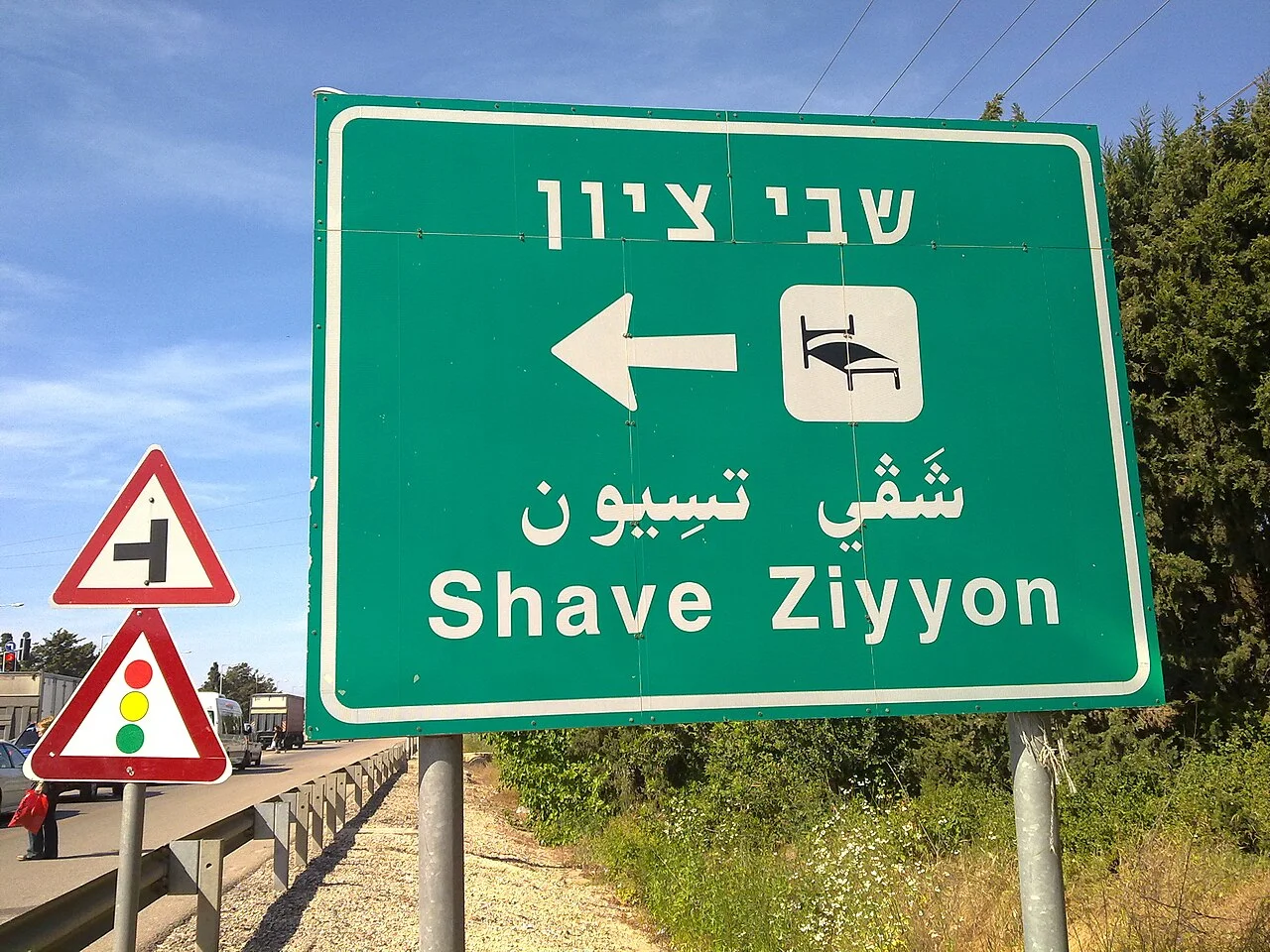 Photo of Shave Tsiyyon