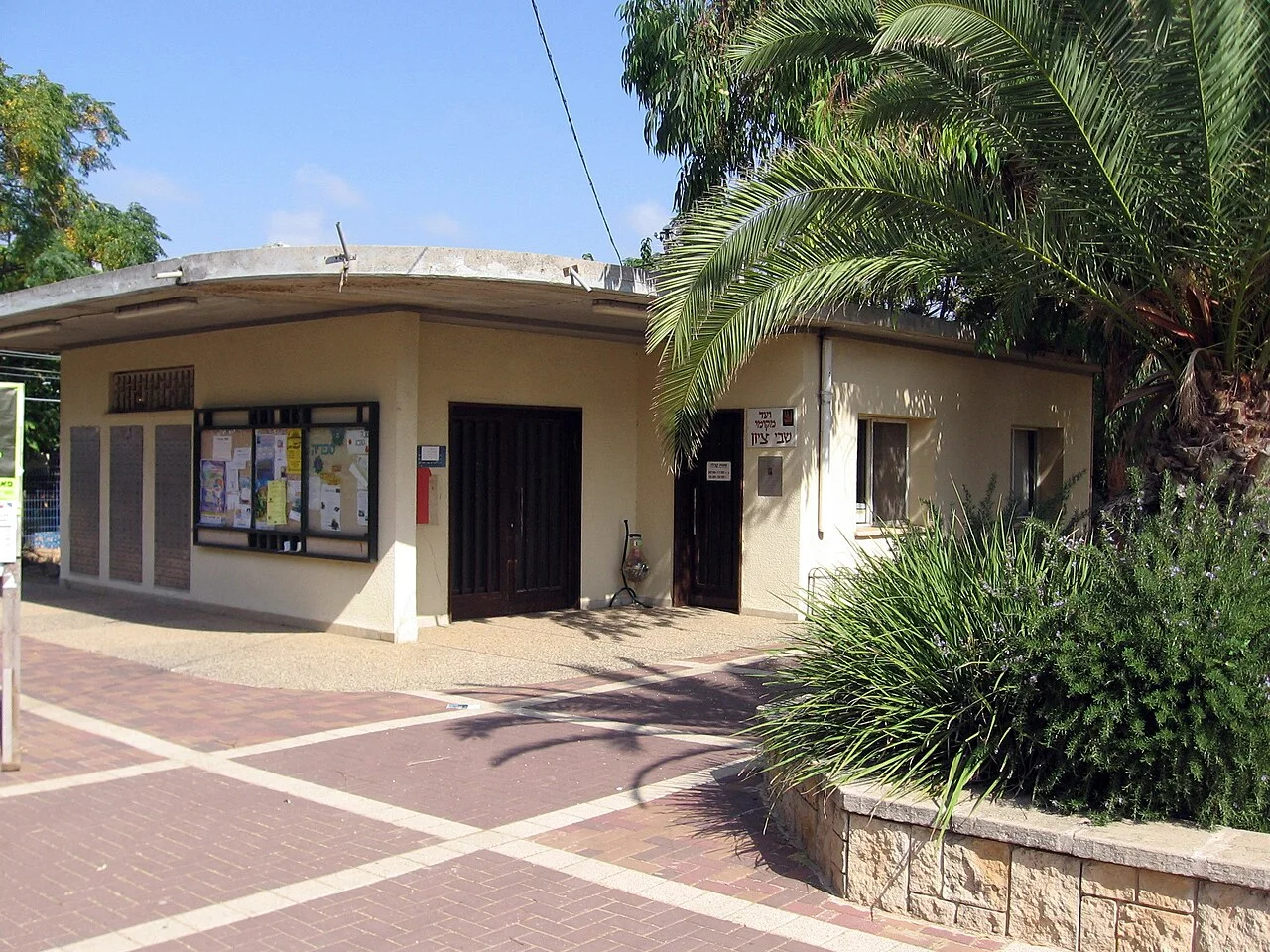 Photo of Shave Tsiyyon