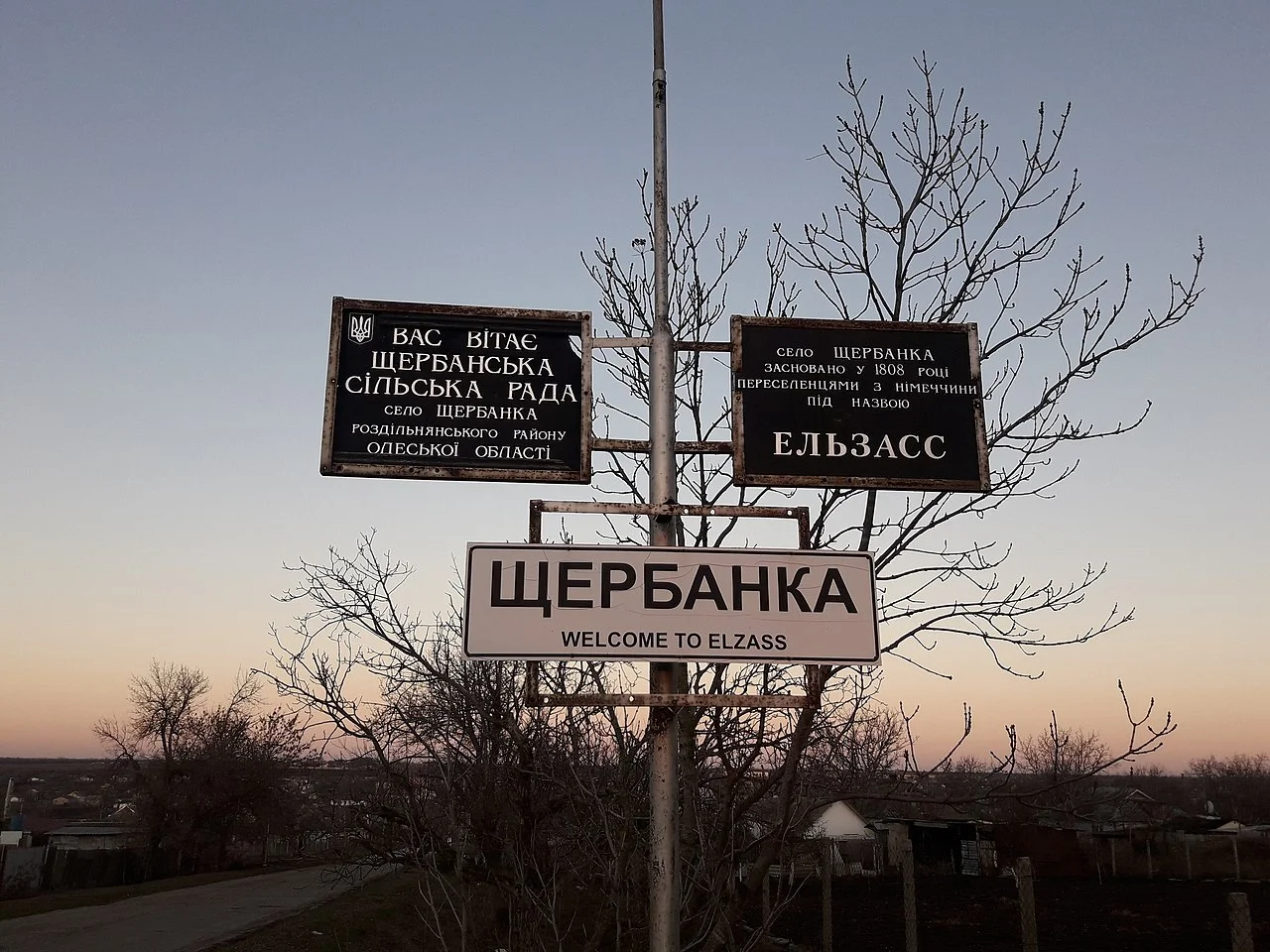 Photo of Shcherbanka