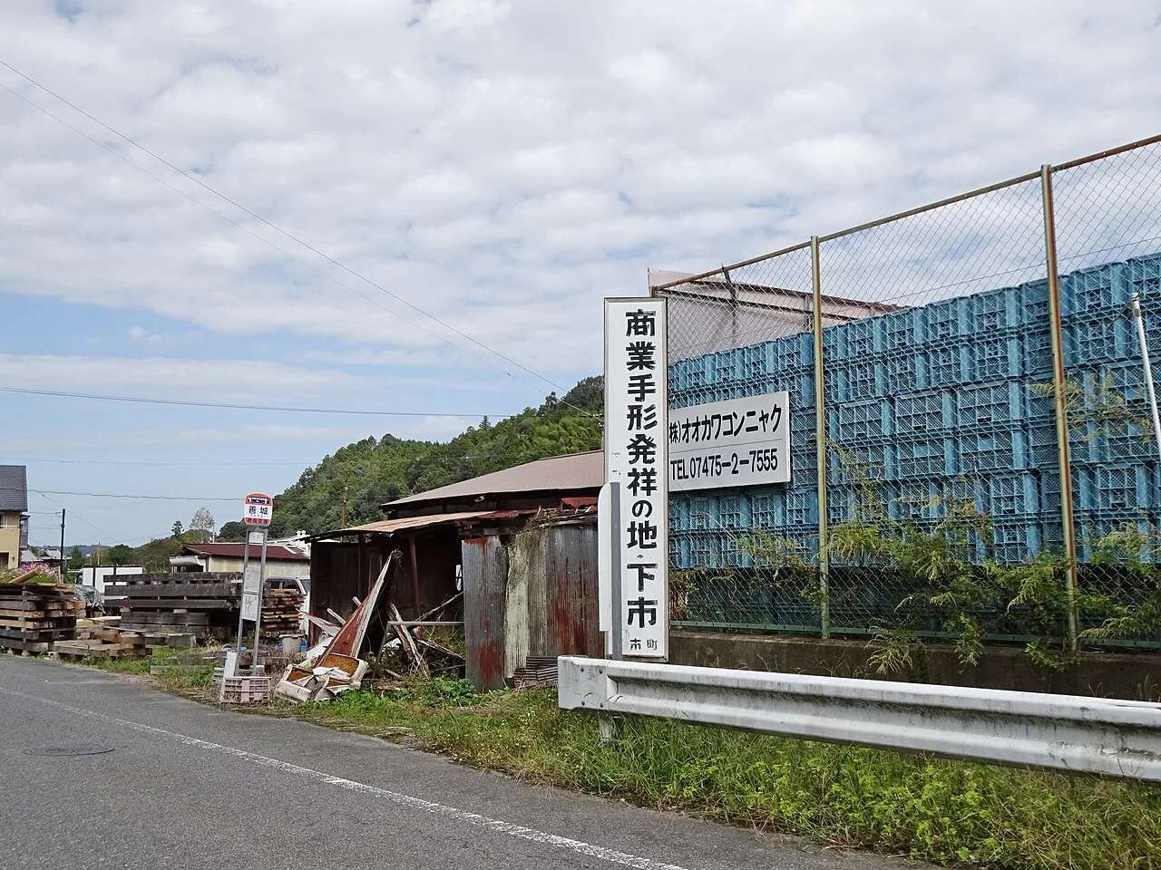 Photo of Shimoichi