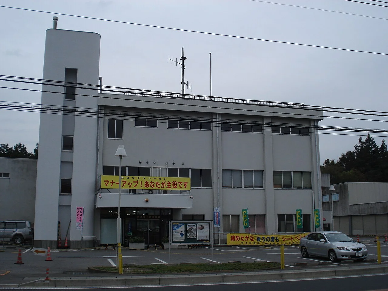Photo of Shimotsuke