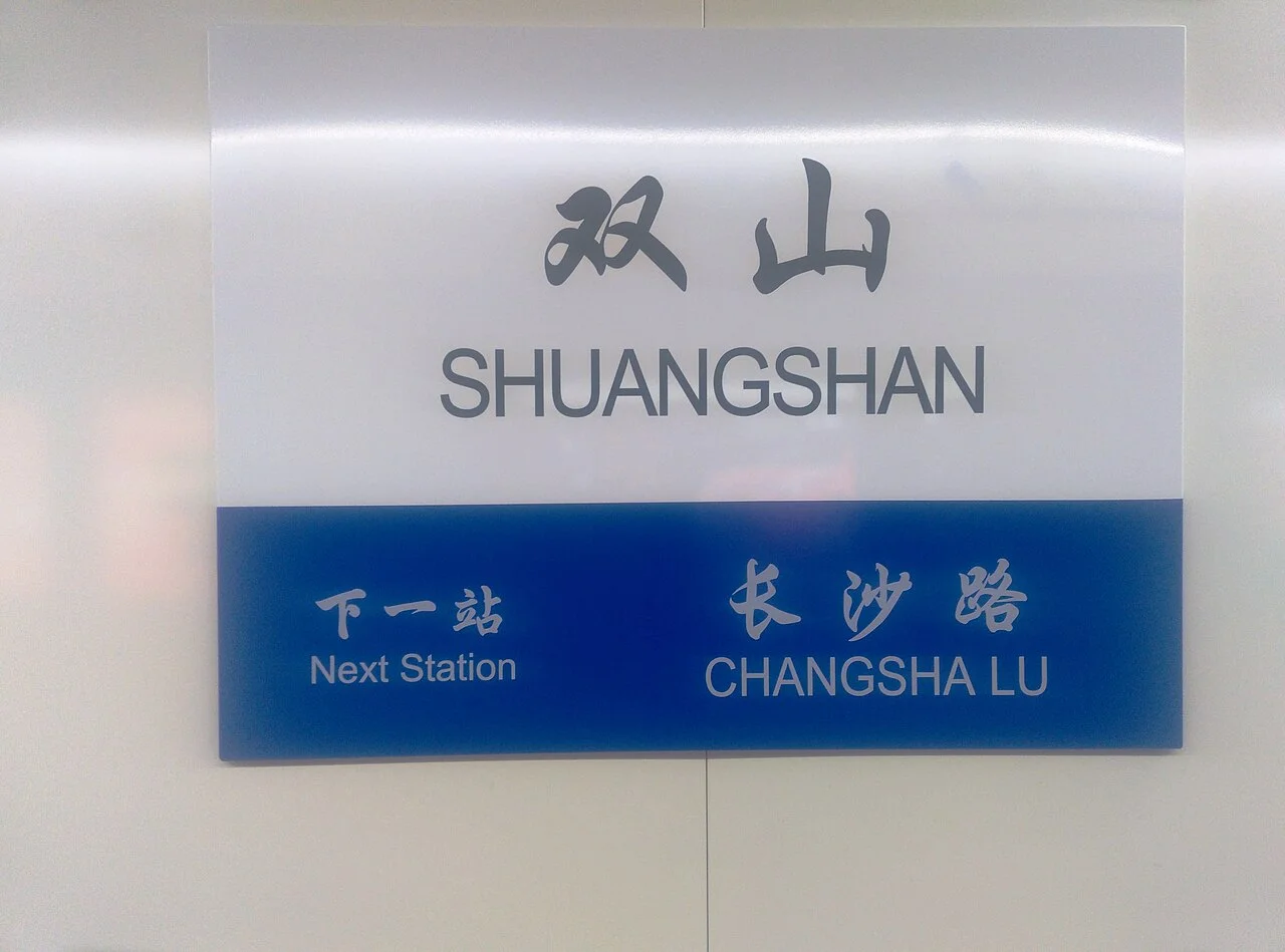 Photo of Shuangshan