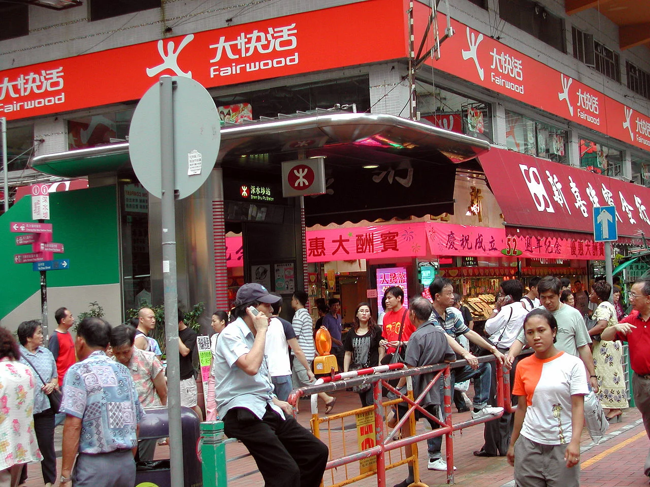 Photo of Shui Chuen O