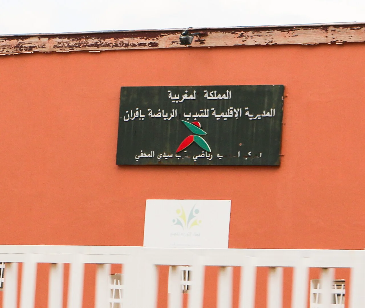 Photo of Sidi ’Addi