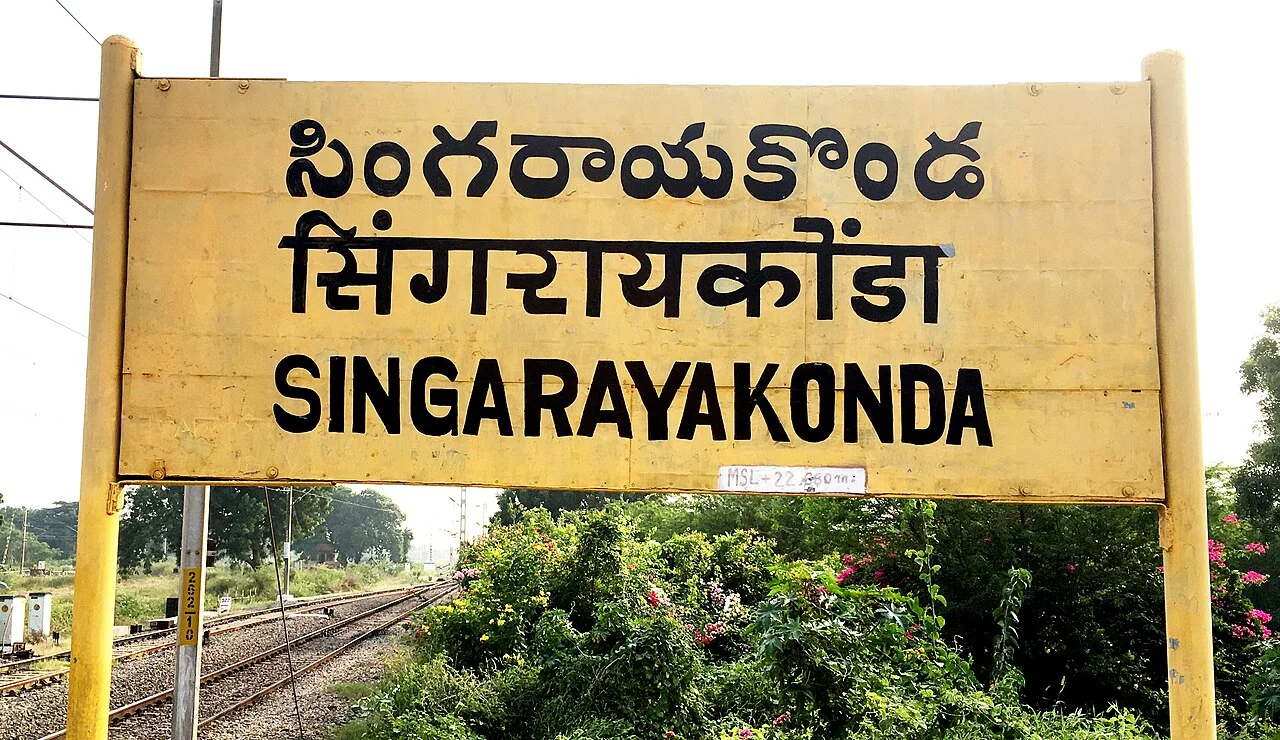Photo of Singarāyakonda