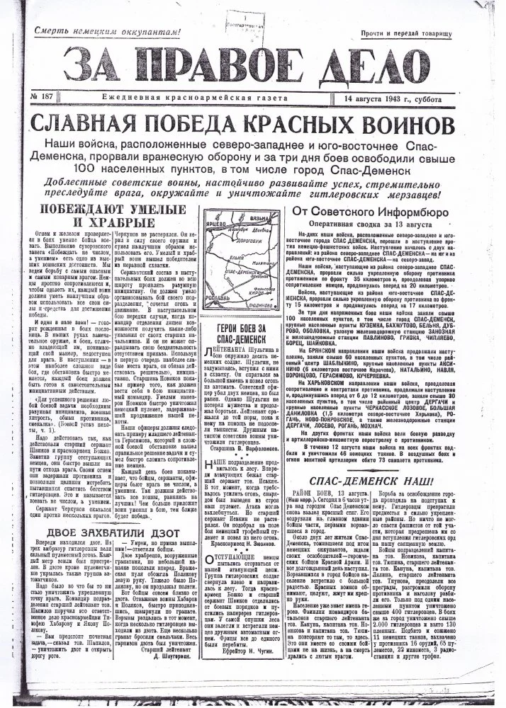 Photo of Spas-Demensk